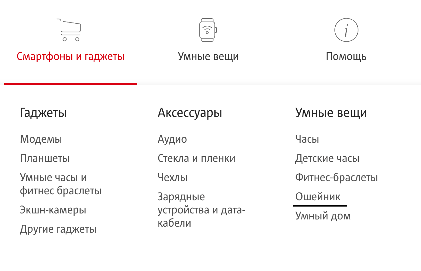 Мтс новые товары | Пикабу