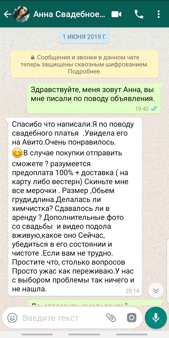 Divorce on Avito. Fraudster from Lugansk. - The scammer on Avito, Yandex money, E-wallet, , Avito, Internet Scammers, Fraud, Longpost