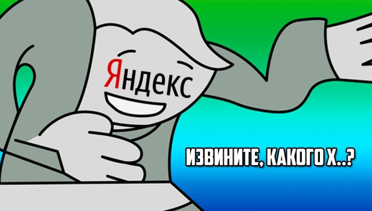 Point blocking - FSB, Yandex., news