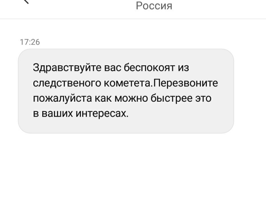 Here I had a conflict with some narrow-minded comrades .. - My, Screenshot, investigative committee, Interview