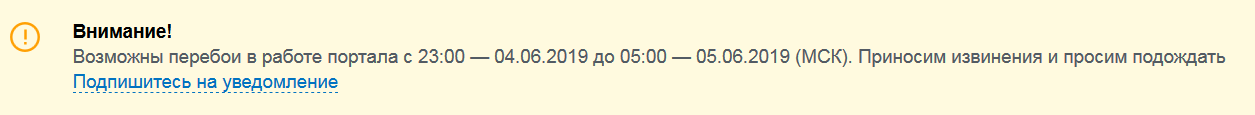 Госуслуги или как выбудете платить - Моё, Медицина, Боль