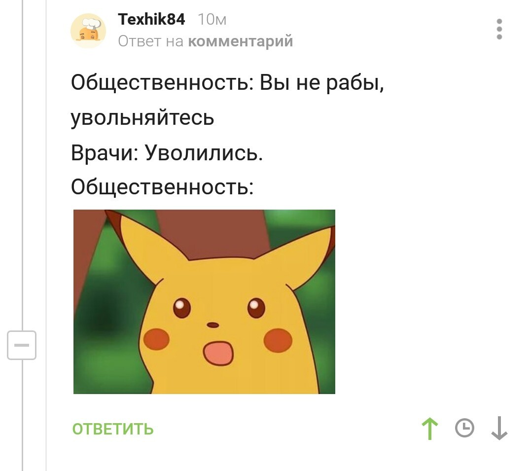 К новости о закрытии детского стационара в Обнинске (просто почти все уволились и некому работать) - Комментарии на Пикабу, Скриншот, Здравоохранение, Оптимизация, Обнинск