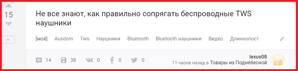 Как китай-блогеры дурят вас даже на пикабу. lexus08 - Муська, Ixbt, Mysku, Pepper, Разоблачение, Обман, Lexus---08, Длиннопост