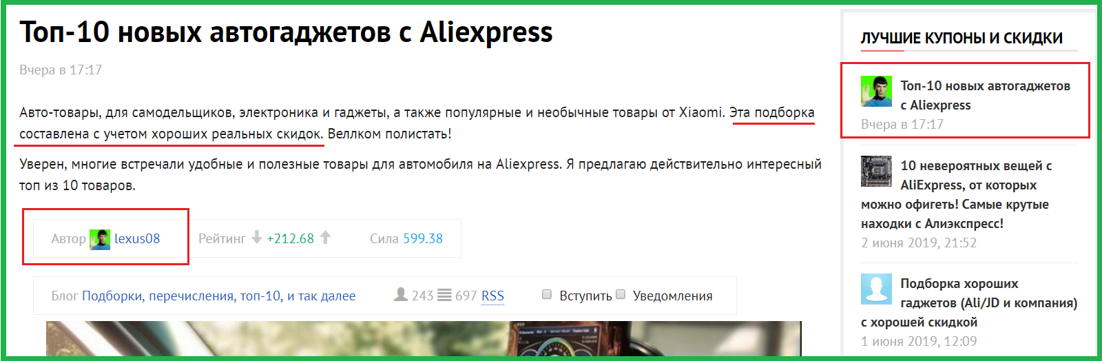 Как китай-блогеры дурят вас даже на пикабу. lexus08 - Муська, Ixbt, Mysku, Pepper, Разоблачение, Обман, Lexus---08, Длиннопост