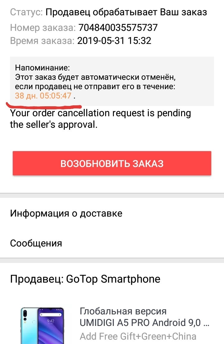 Be careful when buying an umidigi smartphone on Aliexpress - My, Umidigi, AliExpress, Chinese smartphones, Longpost