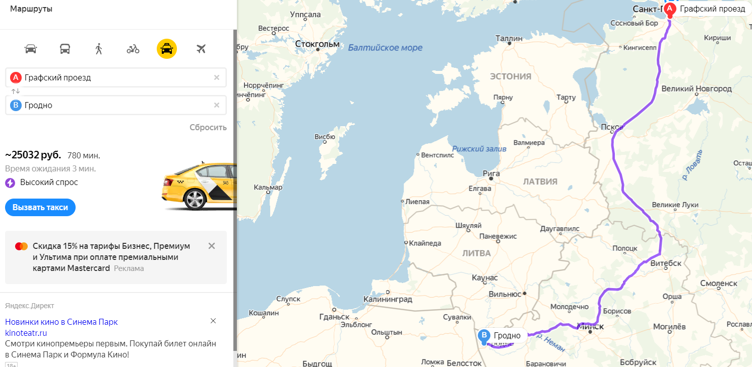 Мужчина доехал из Гродно в Петербург на такси - Такси, Граница, Гродно, Санкт-Петербург, Поездка, Сервис, Таксист, Путешествия