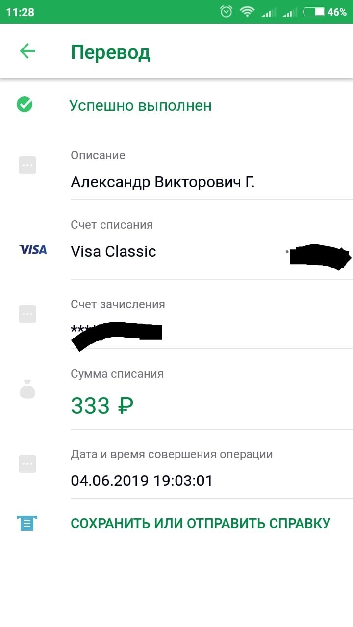 Be careful when changing your phone number. - My, Sberbank, Fraud, , Longpost, Legal aid, Bank card