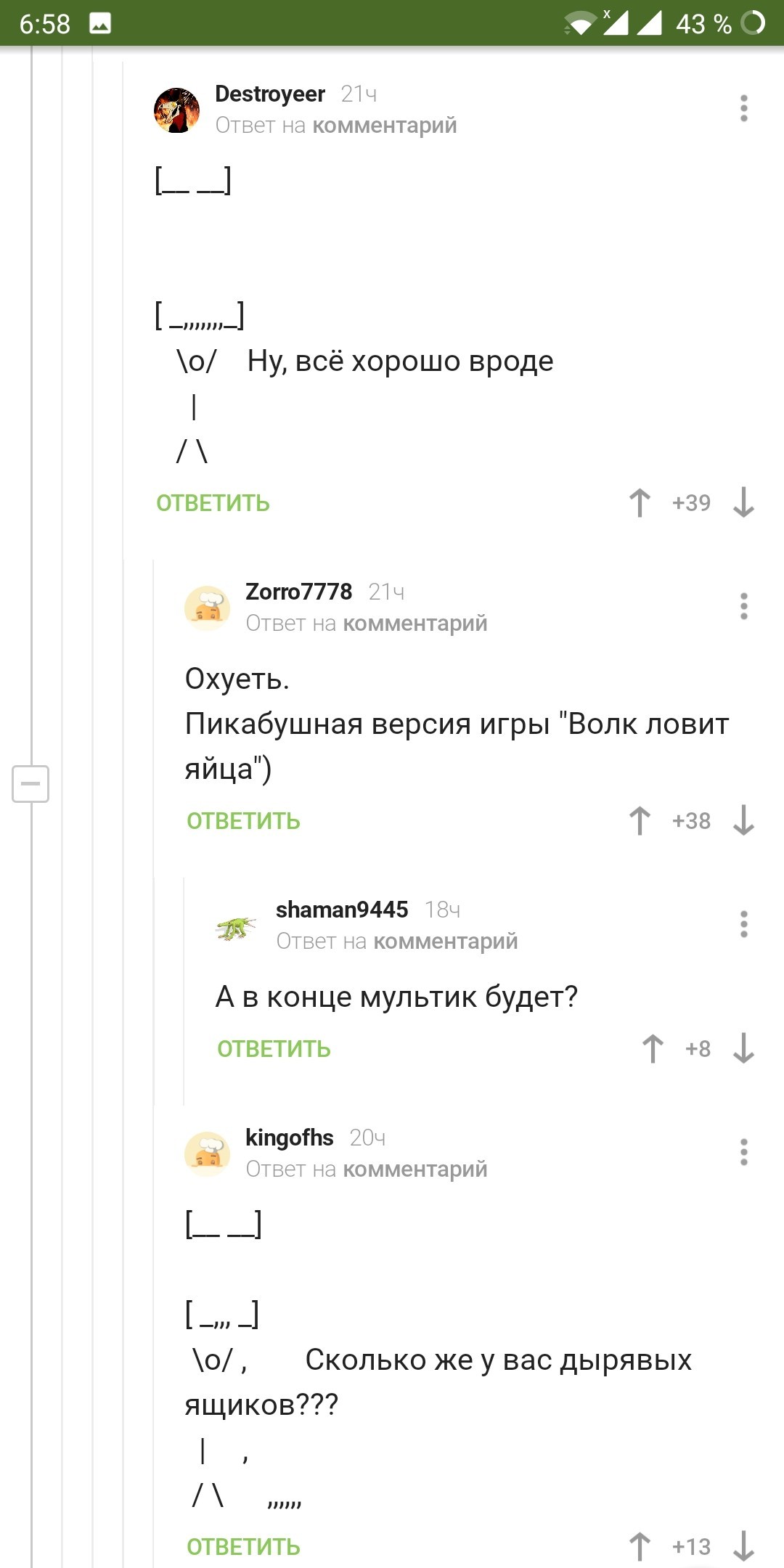 Проблемы с запятыми - Скриншот, Комментарии на Пикабу, Длиннопост, Запятая