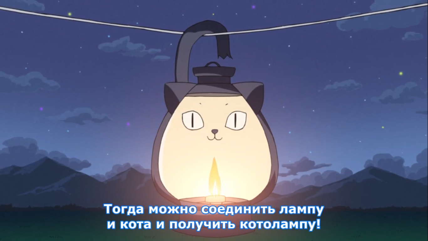 Kotolampa :) - Cat with lamp, Anime, Yuru camp