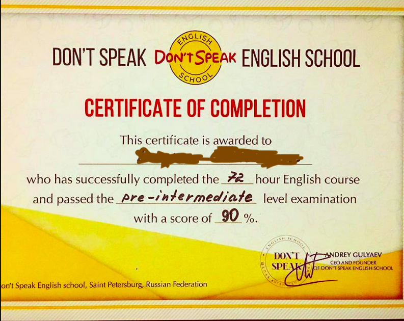 Certificate of completion English course. English School Certificate. Don't speak школа. Certificate of completion of the course.