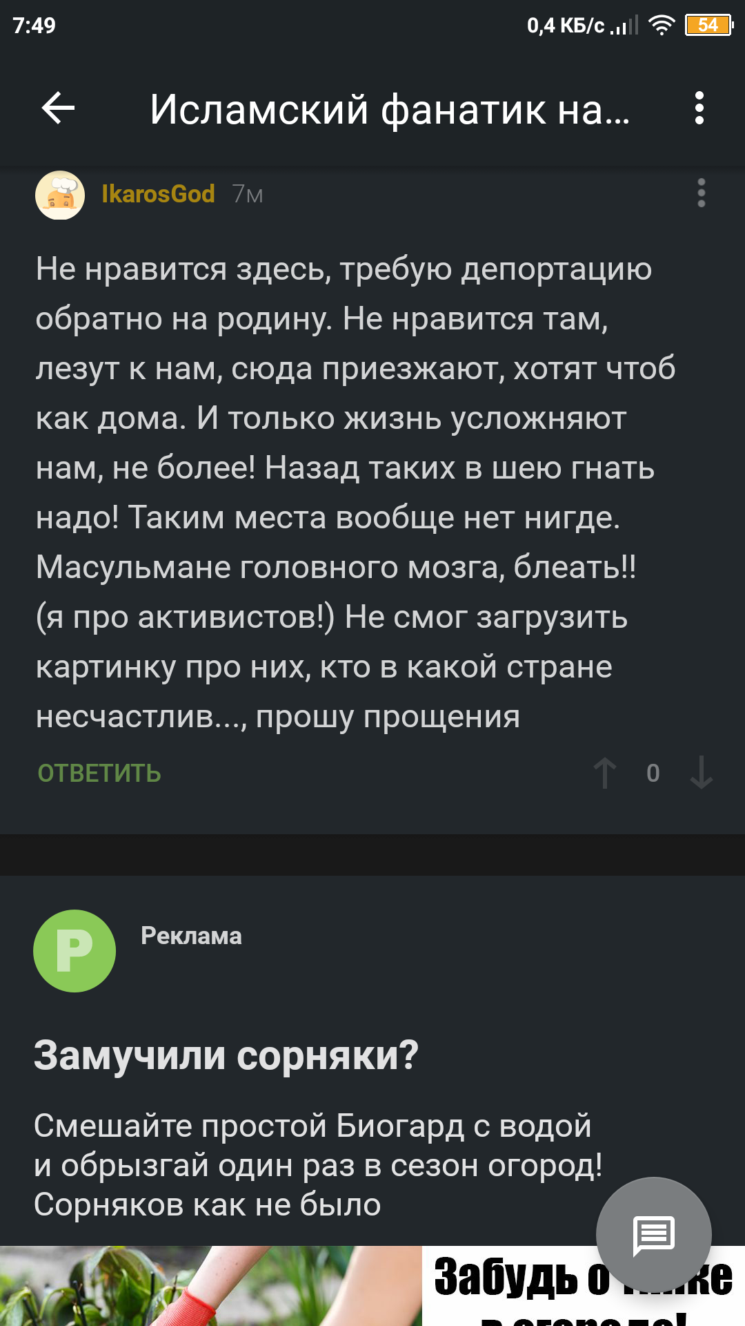 Замучали сорняки? (Реклама) Порадовало. | Пикабу