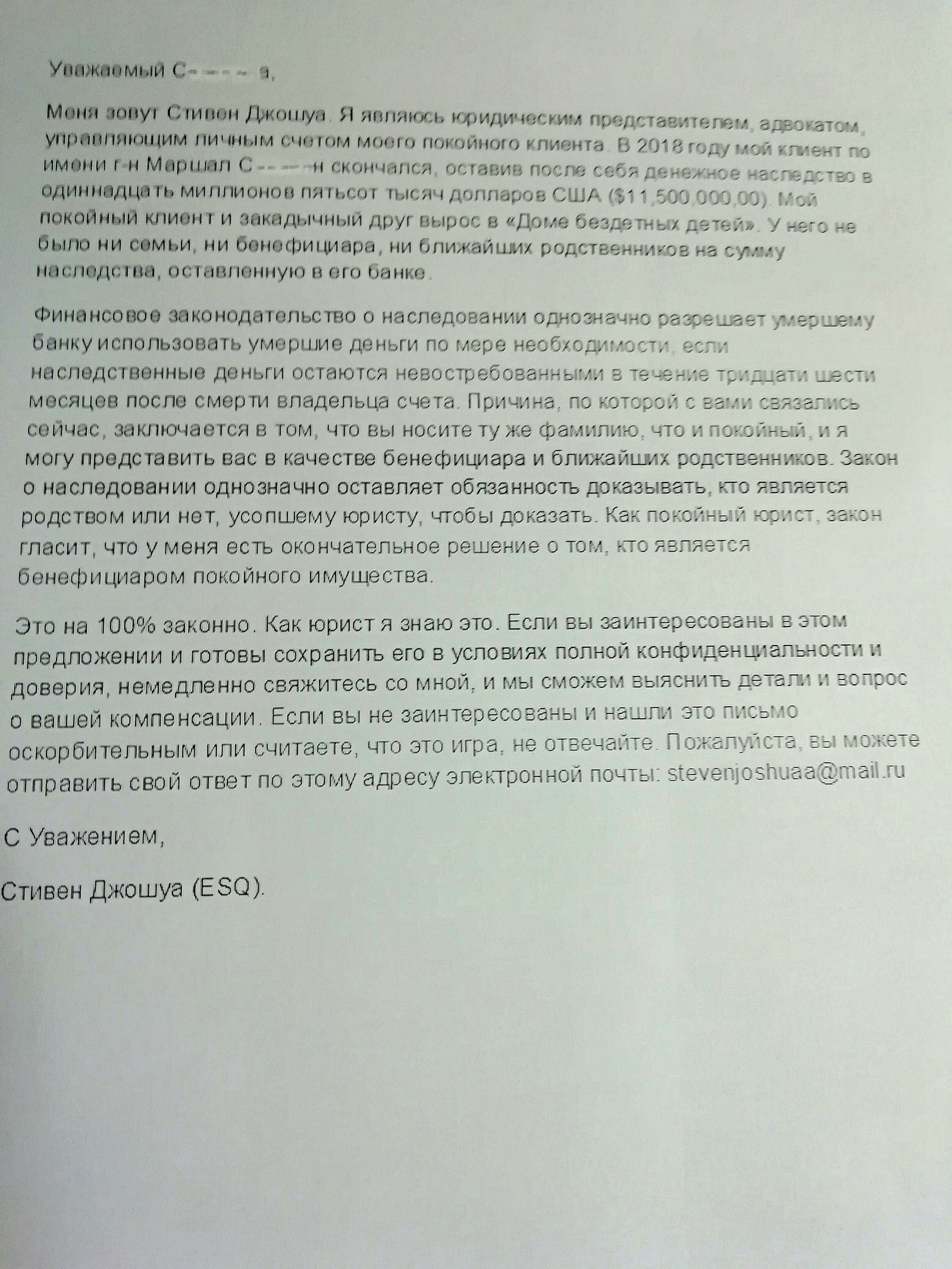 Новая волна писем о наследстве | Пикабу