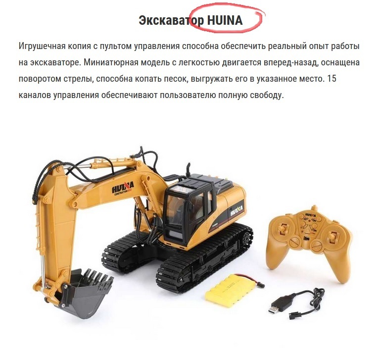 Excavator 49.5 :) - 49 and 5, Technics, Pick-up headphones, Humor