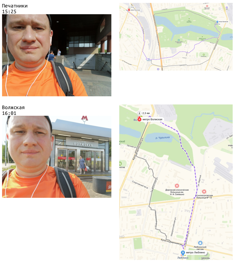 From Seligerskaya to Zyablikovo on foot. - My, City walk, Moscow, Longpost, Marathon