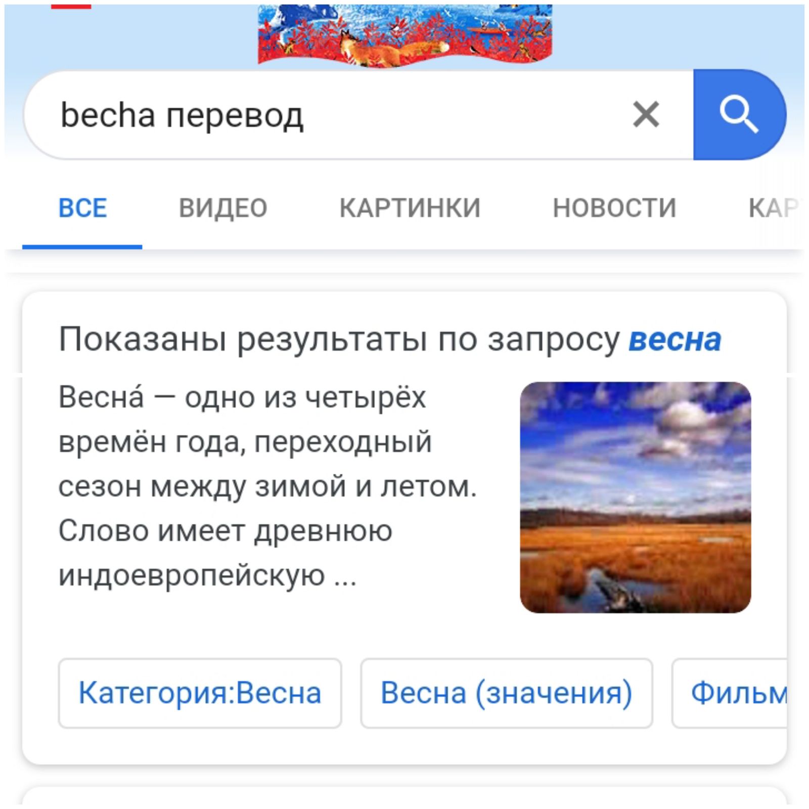 Свободный перевод