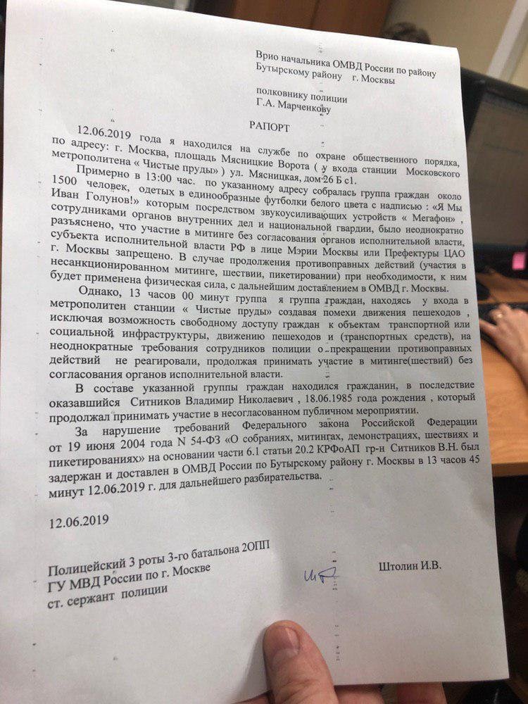 Образец рапорта на распитие спиртных напитков