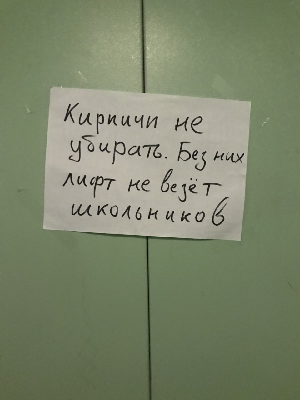 Простое решение или зачем кирпичи в лифте | Пикабу