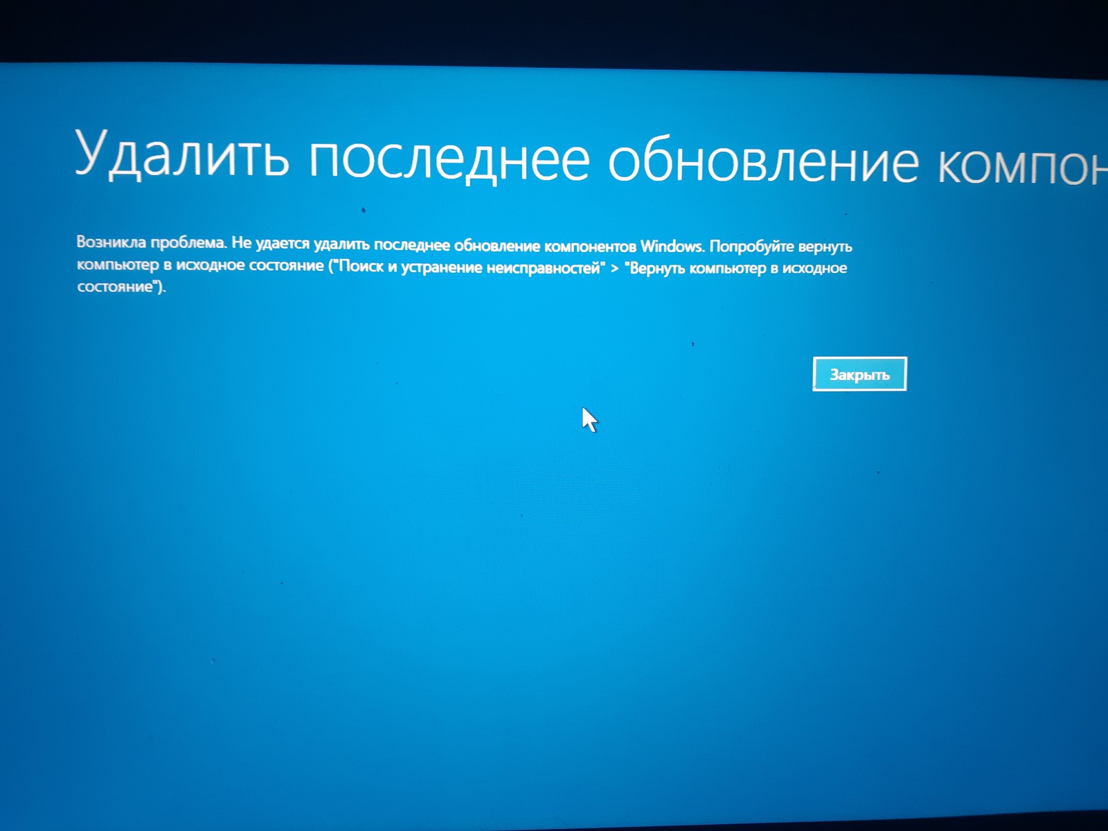 Windows 10 Дерьмо! - Моё, Windows 10, Балмер, Длиннопост