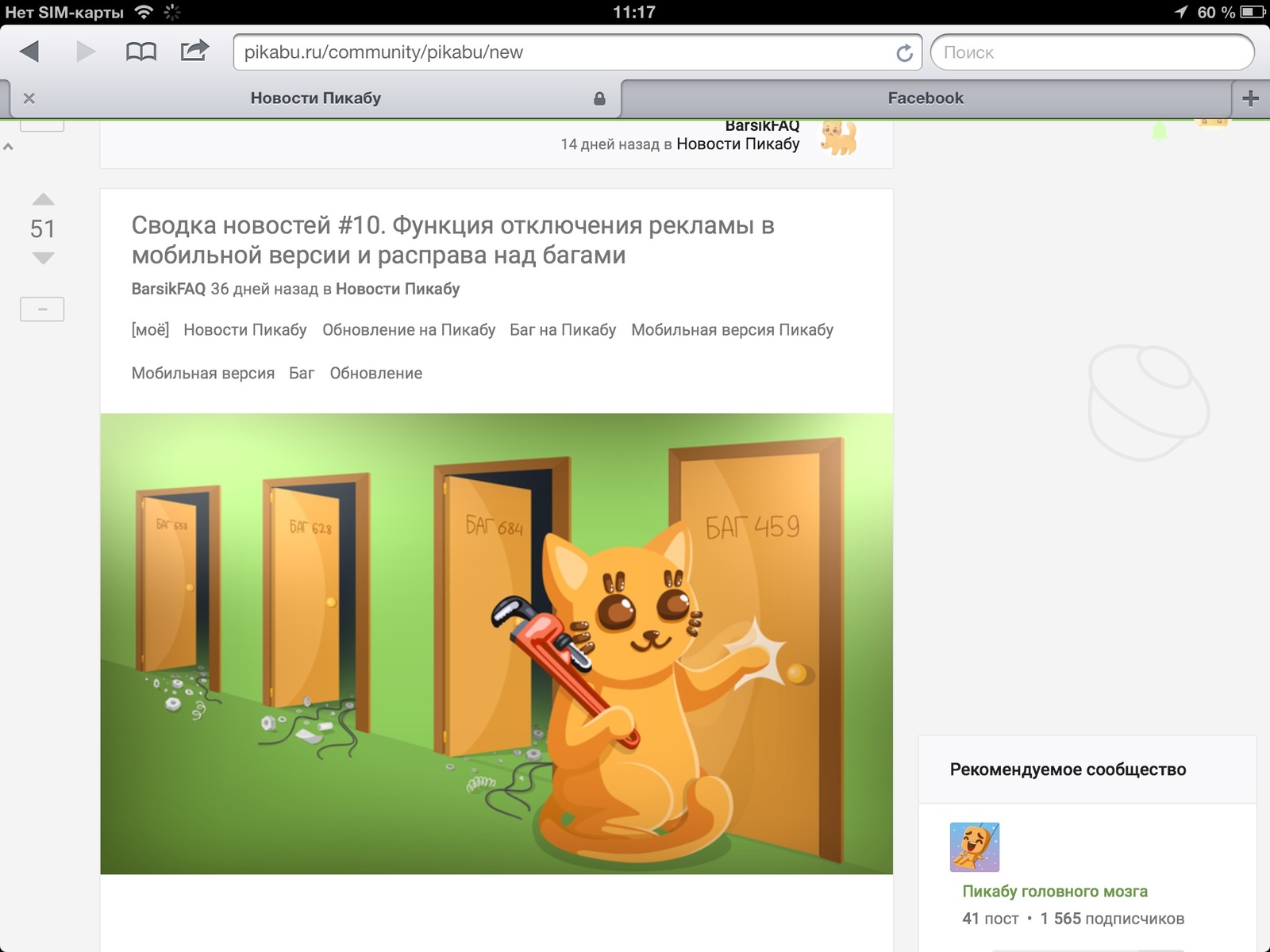Сайт пикабу. Пикабу сломался?. Поддержка пикабу. Пикабу комьюнити. Пикабу мое нет мое.