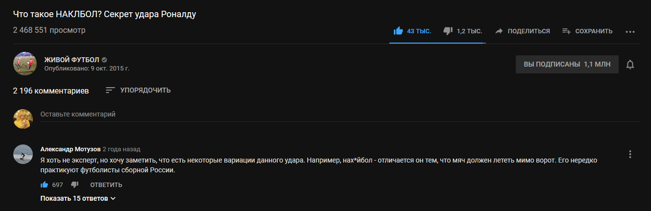 На**йбол - Футбол, Наклбол, Криштиану Роналду, Сборная России, Удар, Живой футбол