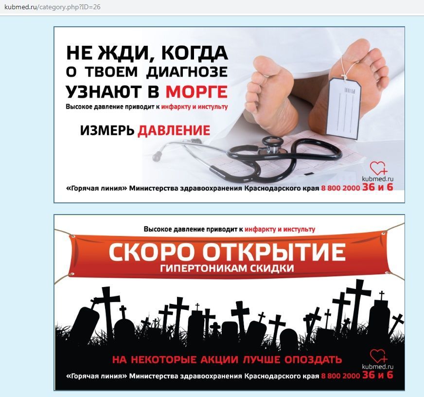 Do not piss, give birth. - Krasnodar, Longpost, Social advertisement