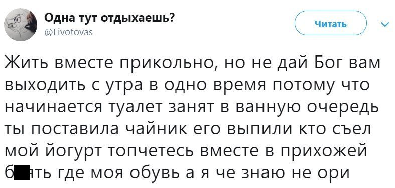 Мы вместе - Он и она, Совместная жизнь, Утро, Утро добрым не бывает, Юмор, Картинка с текстом, Мужчины и женщины