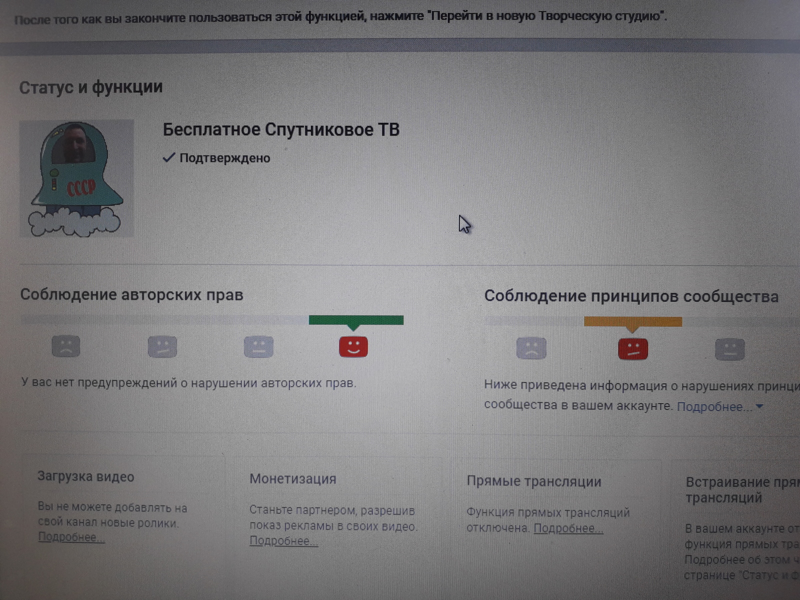 Удаляют канал Бесплатное Спутниковое ТВ - Моё, Спутниковое ТВ, Телевидение, Бесплатно, Блогеры, Полезное, Новости, Текст