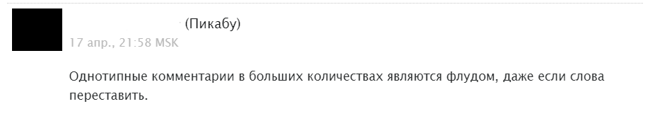 Как это работает? Модерация. Закон, что дышло... - Моё, Модерация, Вопросы по модерации, Двойные стандарты, Правила, Справедливость, Дела сообществ, Длиннопост