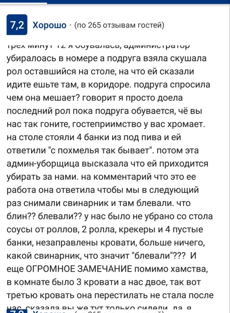 Когда у хозяина главная ценность- открытость и клиетоориениированность |  Пикабу