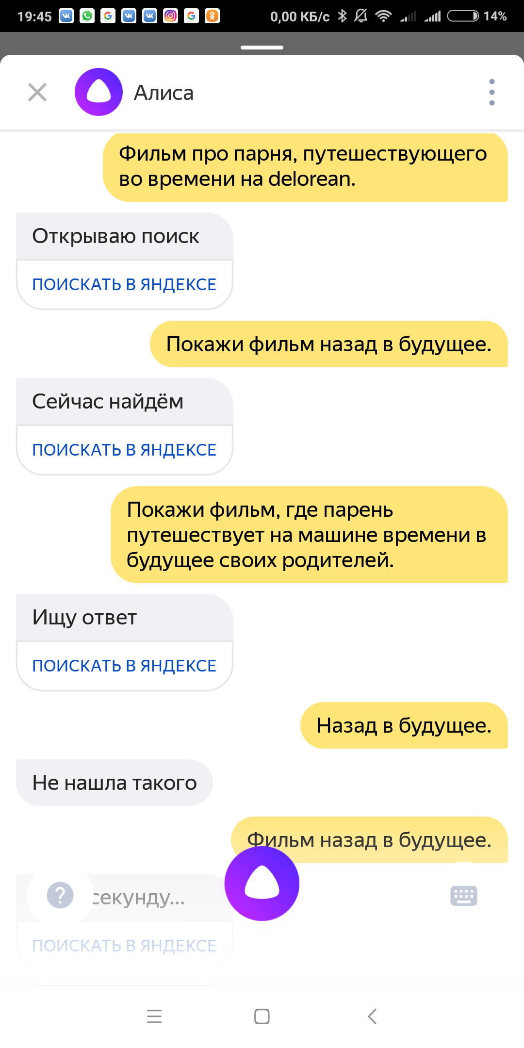 Playing with Alice - My, Yandex., Yandex Alice, Wordplay, Artificial Intelligence, Longpost