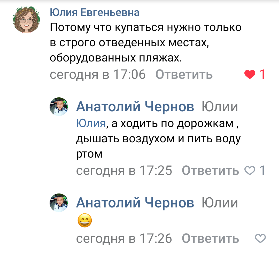 I would like to hear your opinion on this matter. - My, Bathing, Safety, Comments, Rescuers, Inadequate, Help, Longpost, Bathing