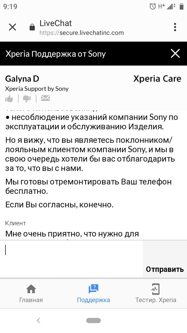 Не бойтесь общаться с техподдержкой ваших мобильных устройств | Пикабу