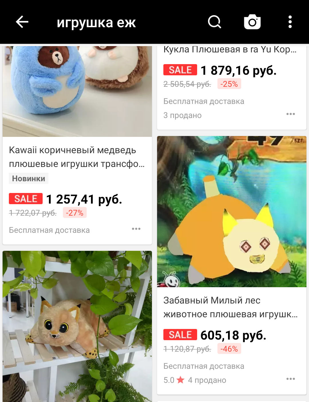 There is something I don't know about this world... - My, Aliexpress sale, Milota, What's happening?, Longpost