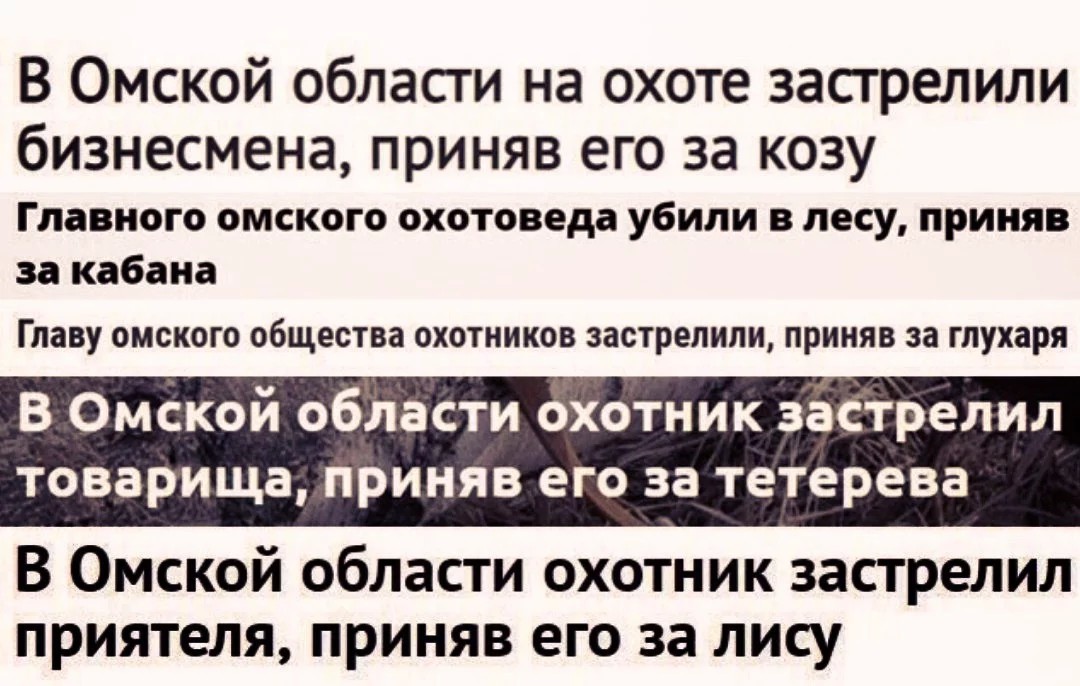 About Omsk - Humor, Omsk