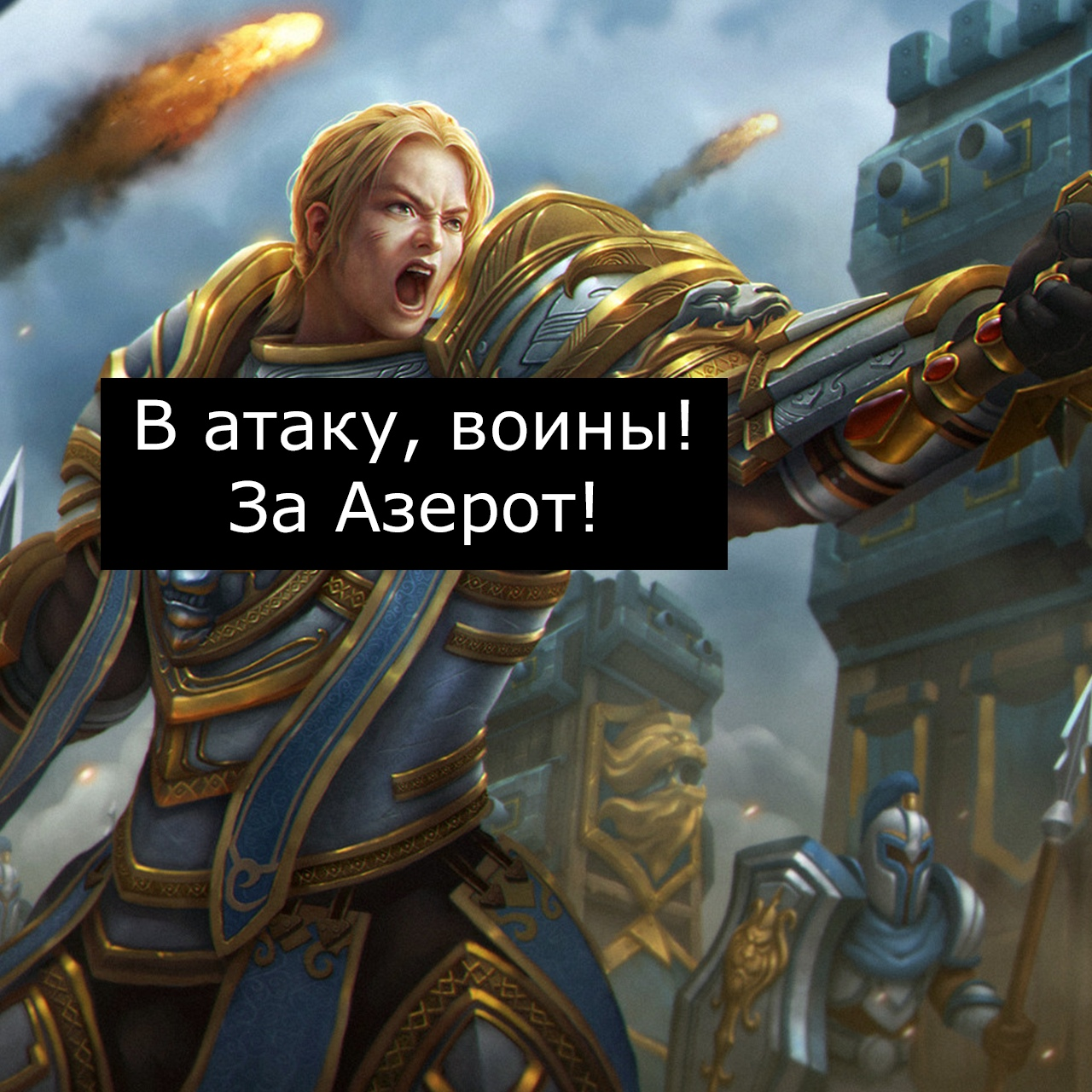 Истинный Король - Врата Оргриммара, Игры, Компьютерные игры, Мат, Warcraft, World of Warcraft, Длиннопост