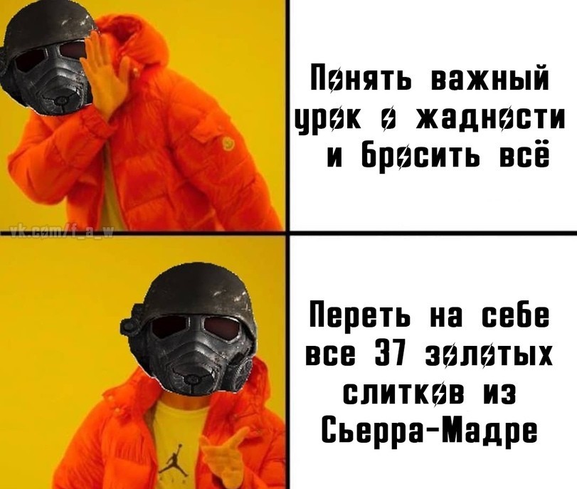 Жадность - Fallout: New Vegas, Мемы, Картинка с текстом