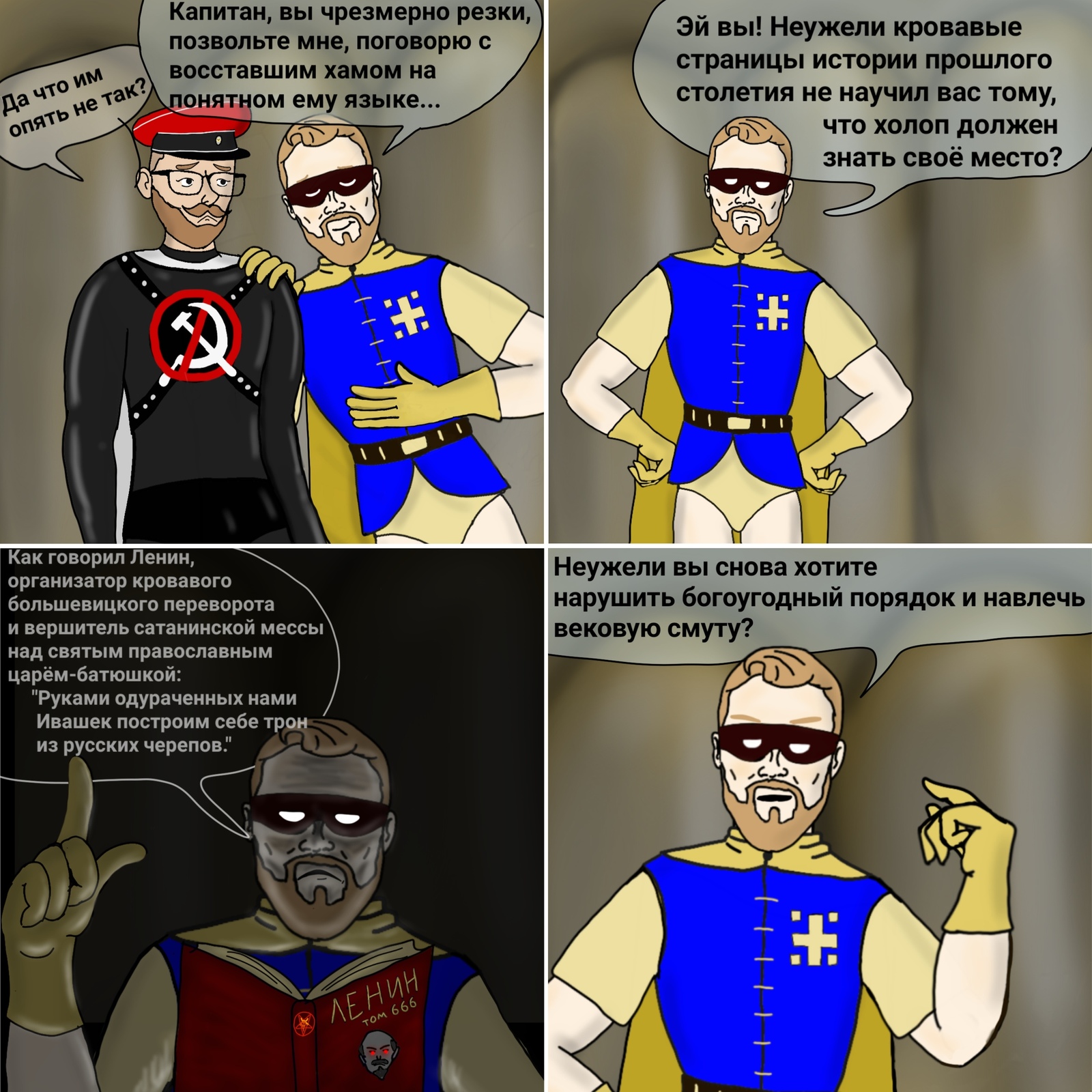 The second issue of a comic book about a new hero that free Russia needs. - , Comics, , , Communism, Strike, In contact with, Longpost