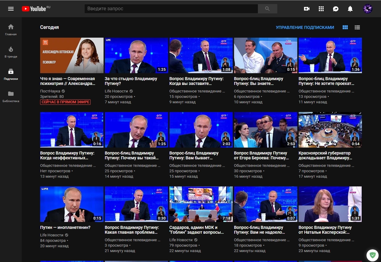 So I opened YouTube: see what's new in my subscriptions... - Youtube, Vladimir Putin, Trend, Trend, Straight line