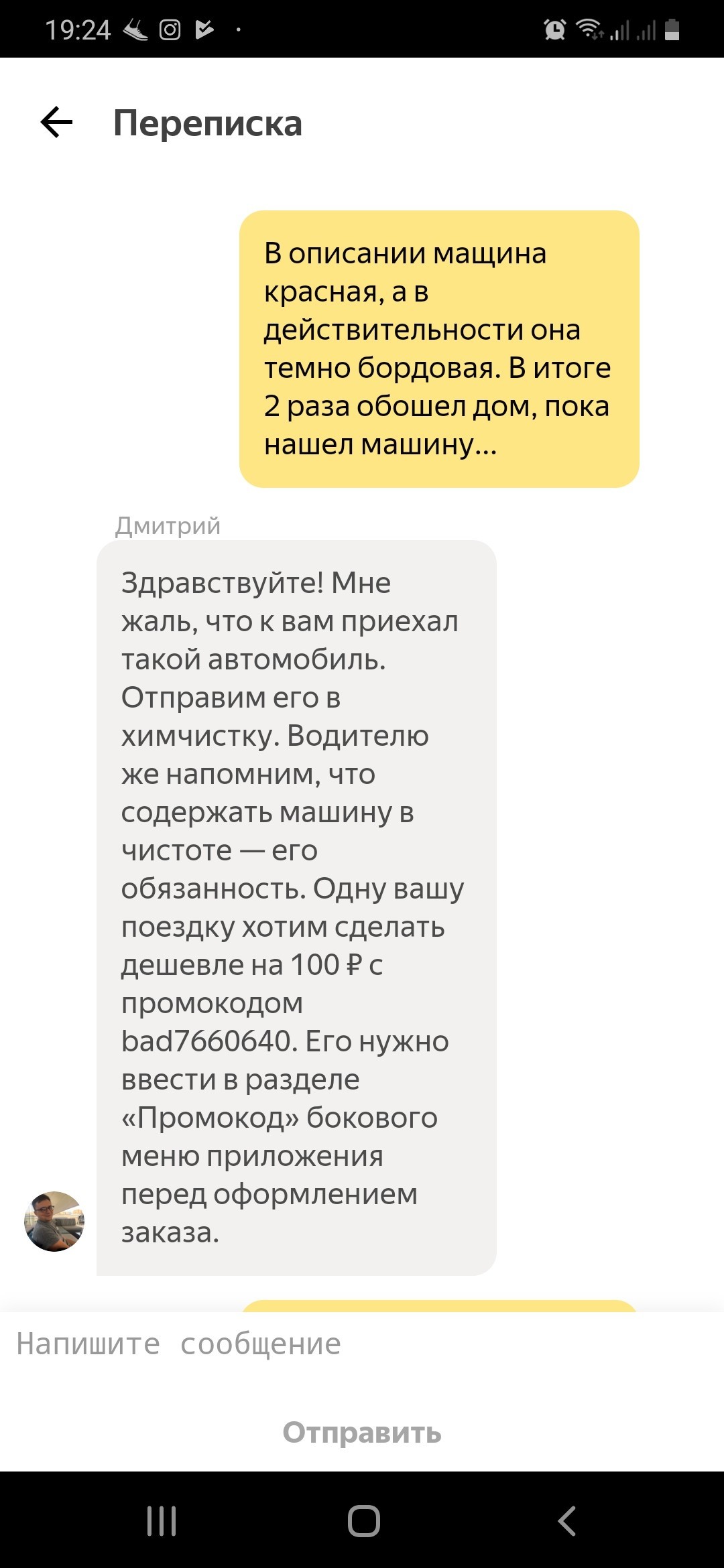 Как работает Яндекс поддежка - Моё, Яндекс Такси, Сервис, Длиннопост