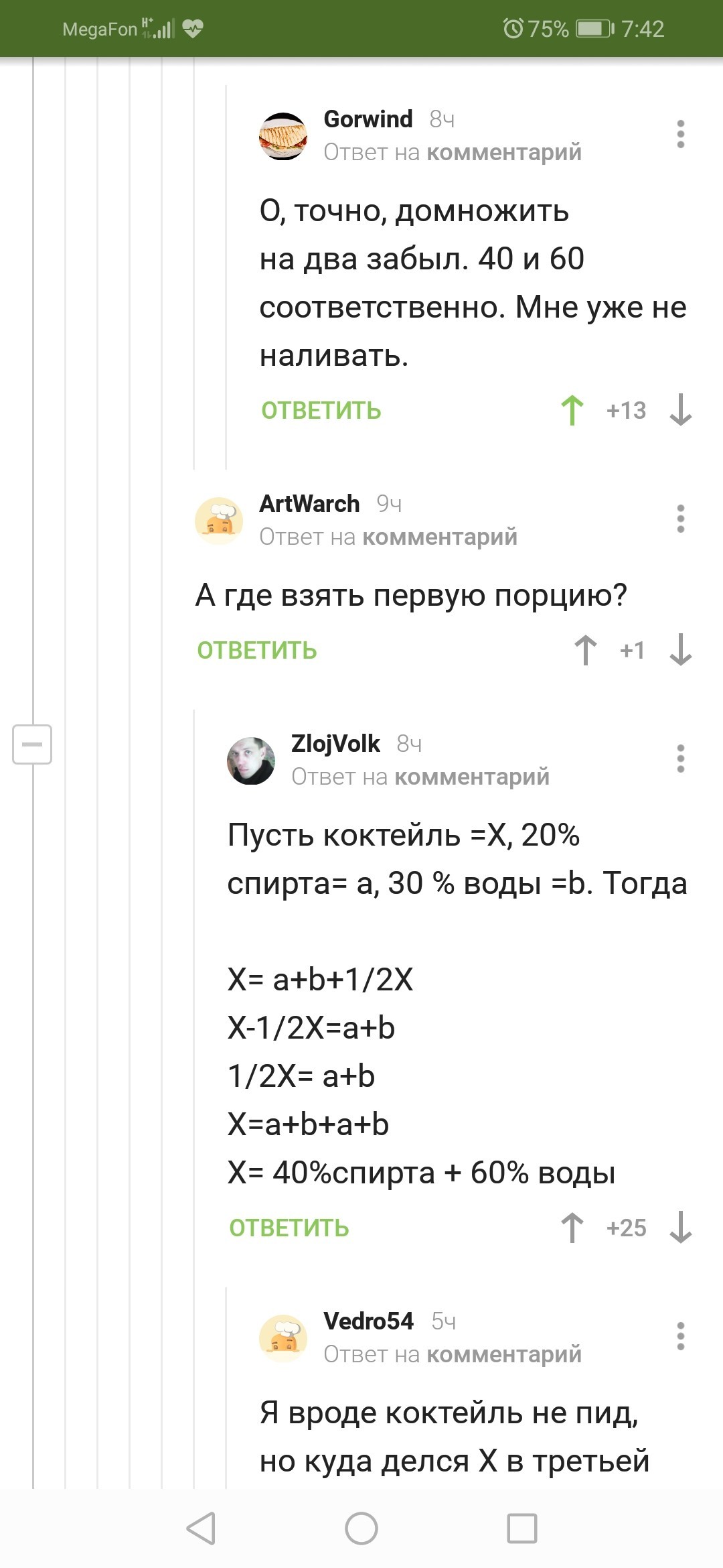 Когда умные люди в одном месте. - Скриншот, Комментарии на Пикабу, Умные люди, Длиннопост