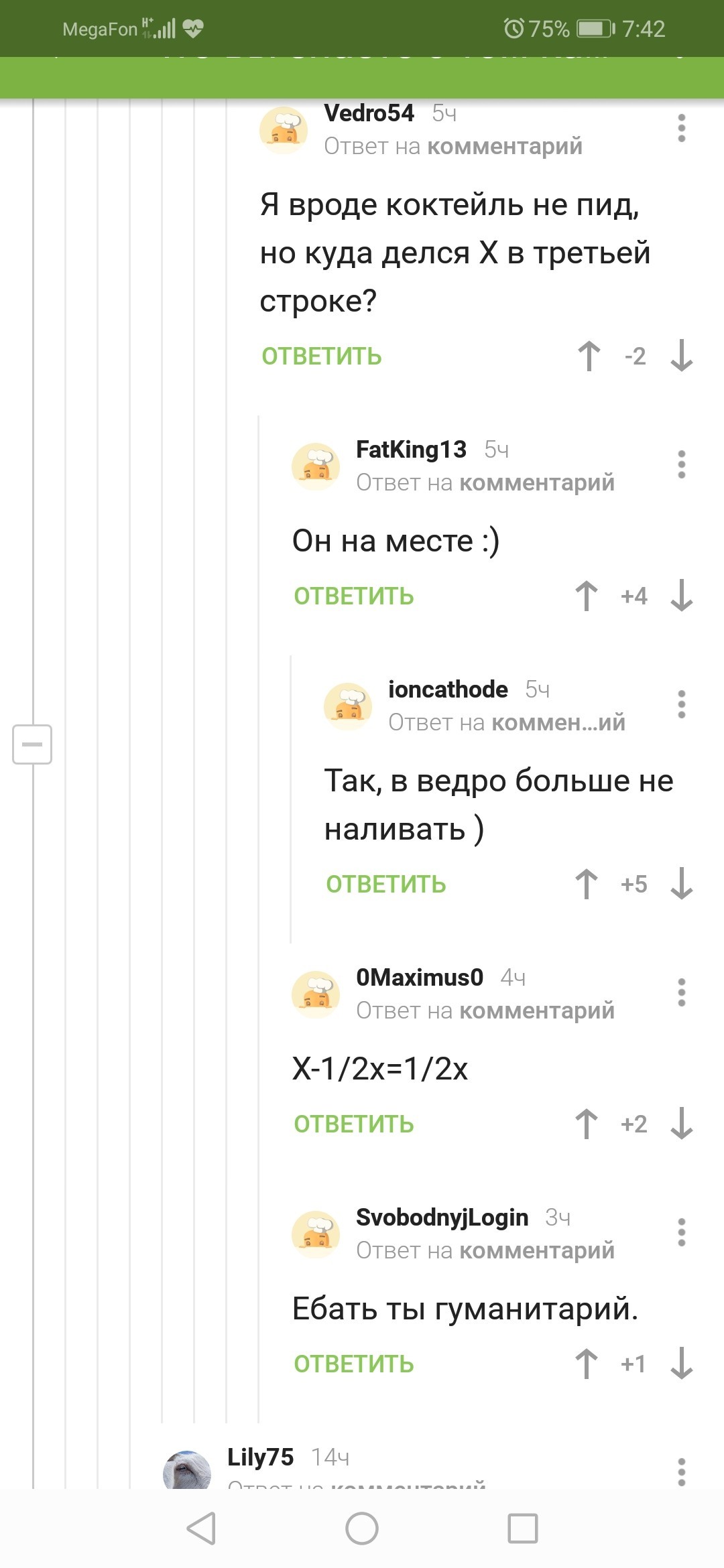 Когда умные люди в одном месте. - Скриншот, Комментарии на Пикабу, Умные люди, Длиннопост