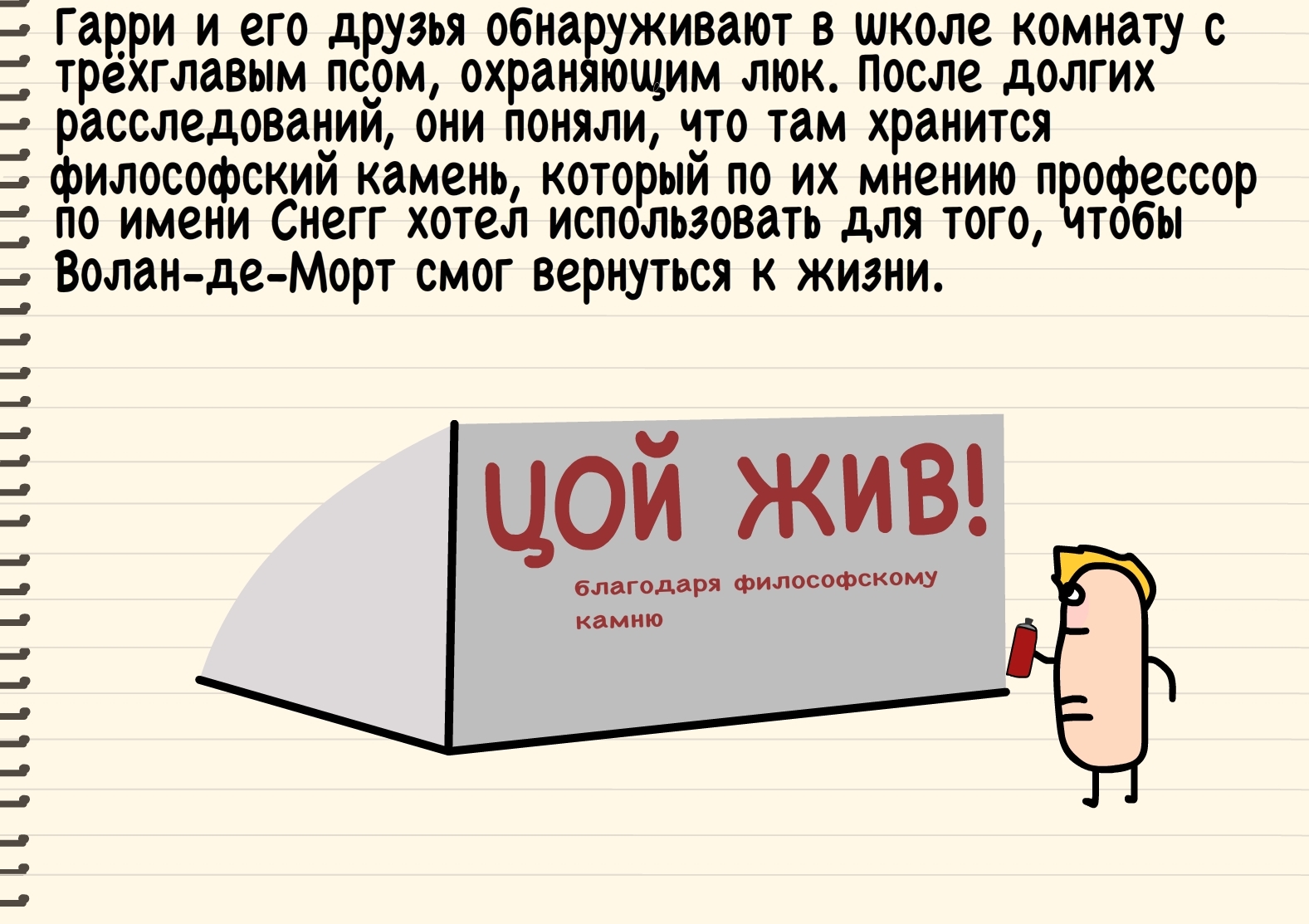 Очень краткое содержание. часть 2 - Моё, Комиксы, Гарри Поттер, Краткое содержание, Длиннопост