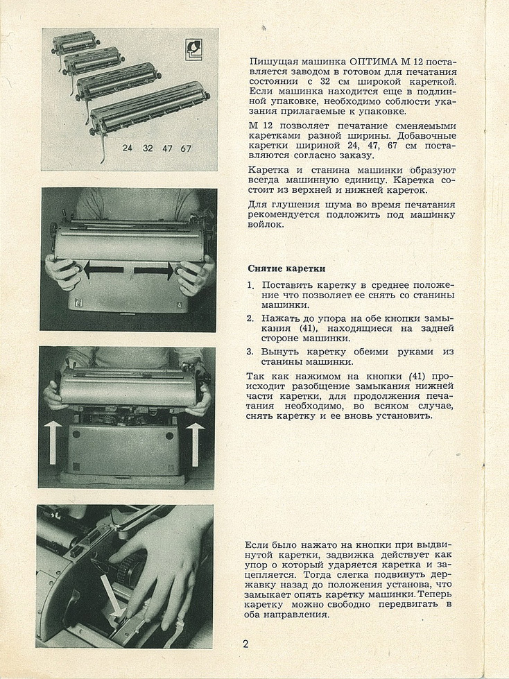 Пишущая машинка Optima M12. Скрытая красота - Моё, Печатная машинка, Реставрация, Покраска, Грунтовка, Ретротехника, Немецкая техника, Optima, Длиннопост, Техника