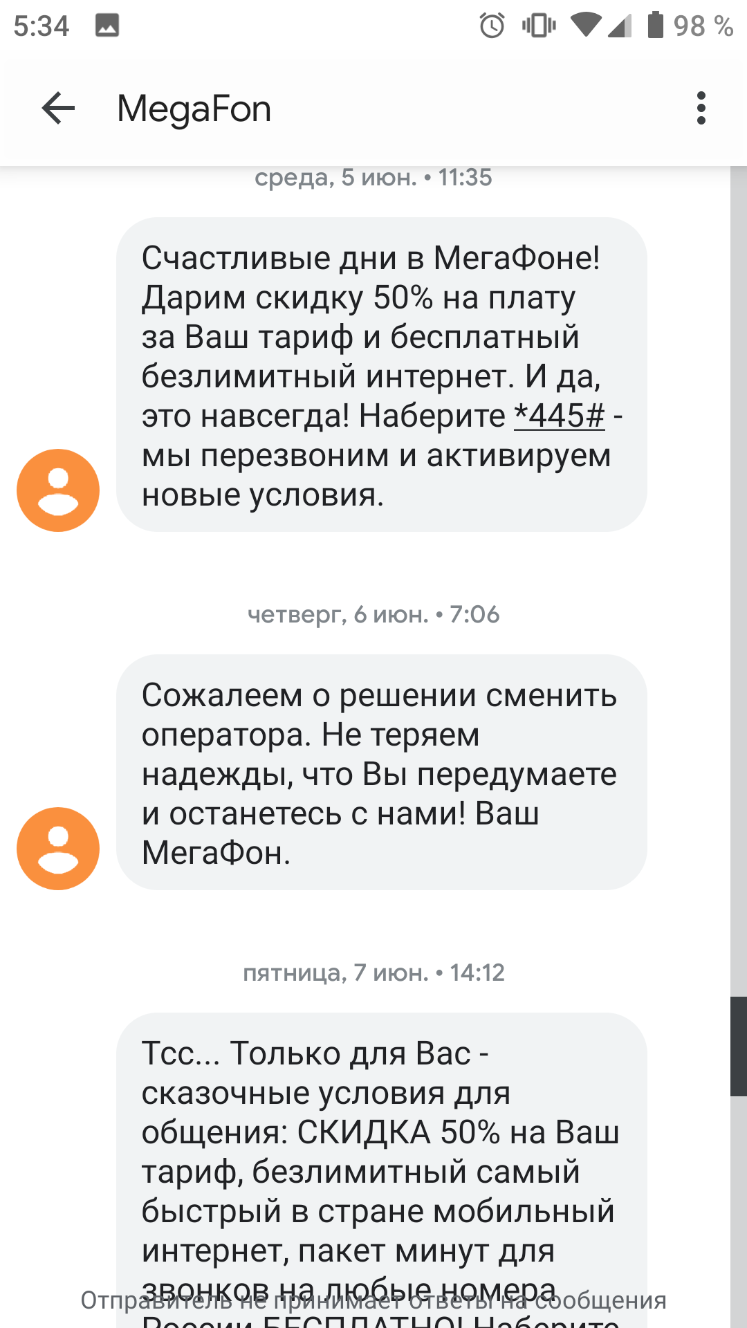 Немного про Мегафон - Моё, Мегафон, Негатив, Развод, Мат, Длиннопост, Развод на деньги