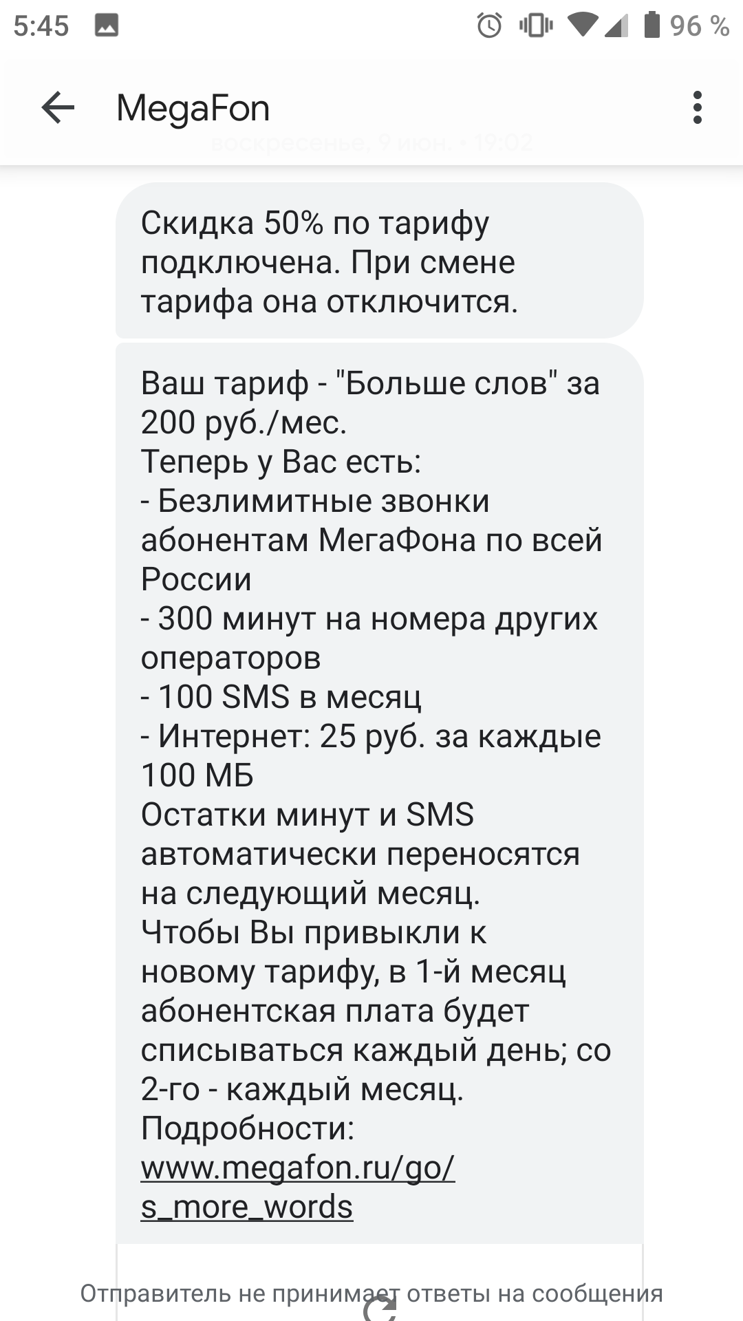 Немного про Мегафон - Моё, Мегафон, Негатив, Развод, Мат, Длиннопост, Развод на деньги