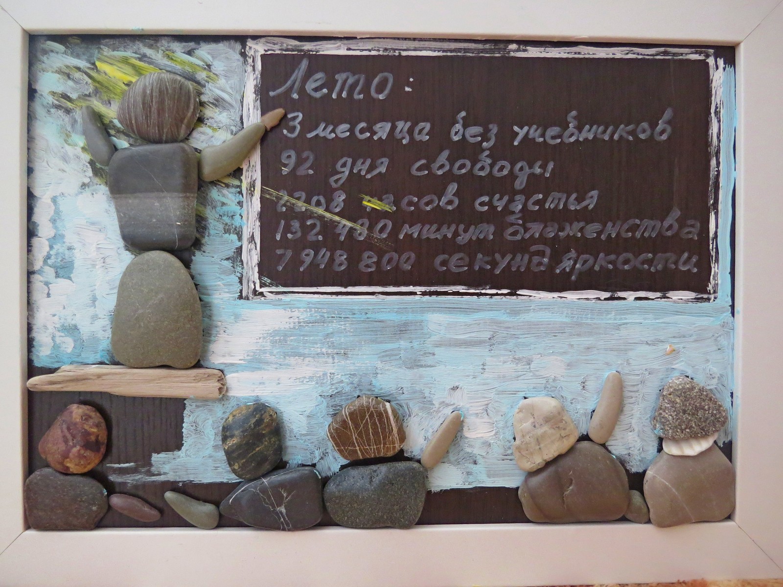 Stone life 3 - My, Pebbles, Painting, Junior Academy of Artists, Beginner artist, Natural stones, Longpost