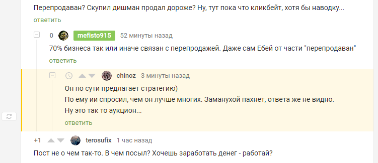 Бизнес на Ебей, подработка. Часть 2. - Моё, Ebay, Пейпал, Paypal, Палка, Бизнес на ебей, Работа, Длиннопост