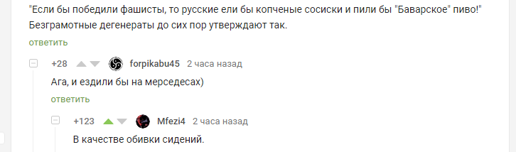 Вариант путешествия - Юмор, Мерседес, Германия, Комментарии на Пикабу, Комментарии, Скриншот