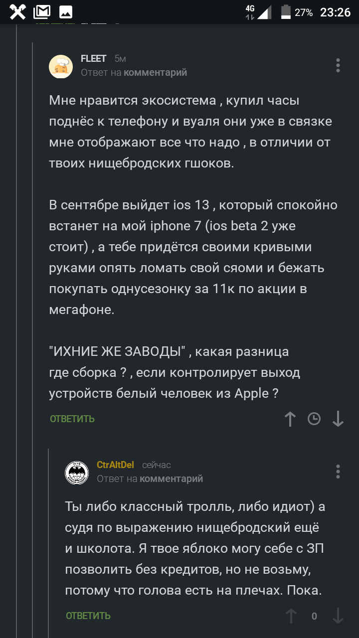 Кто не покупает яблоко тот нищеброд. | Пикабу