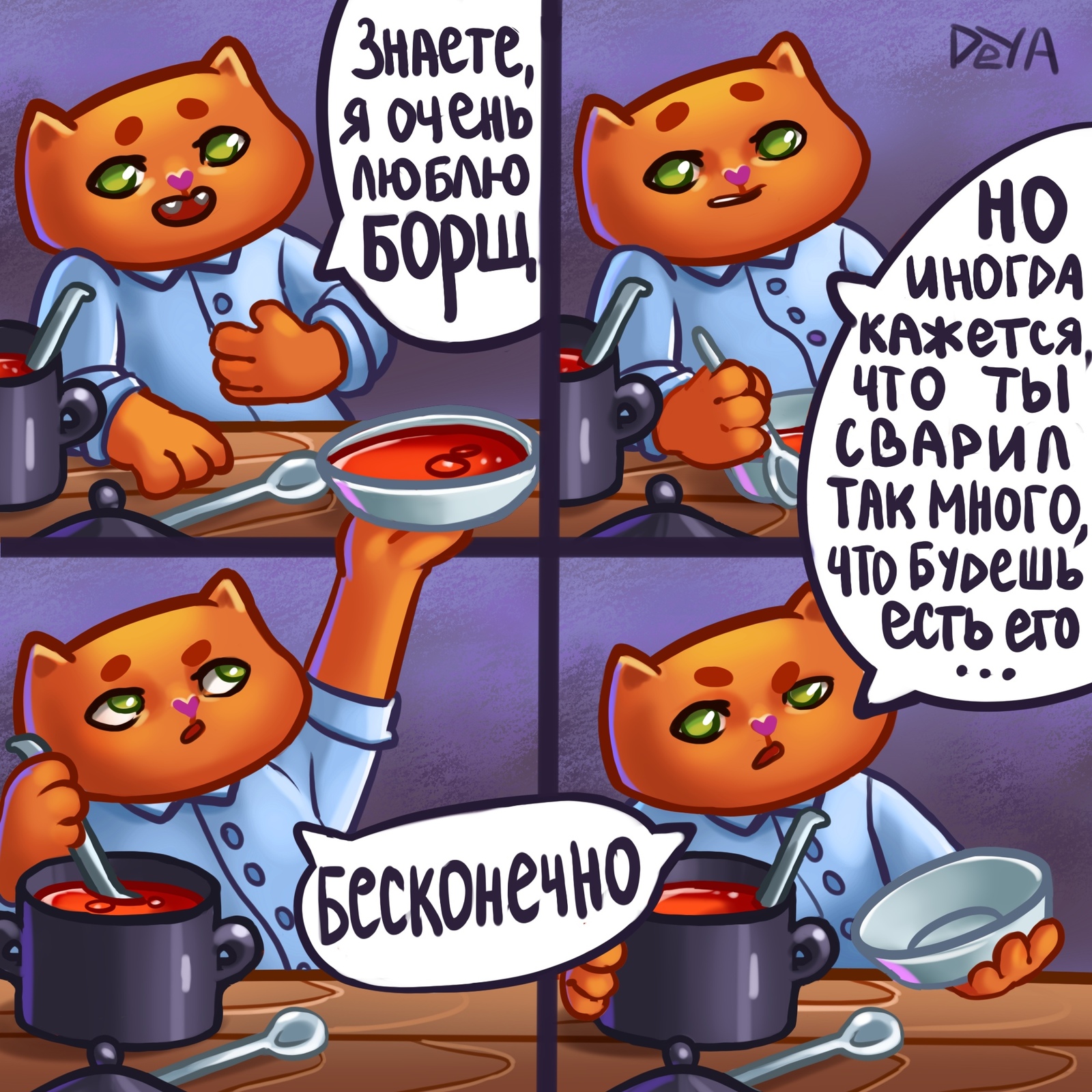 The curse of borscht - My, Comics, Borsch, cat